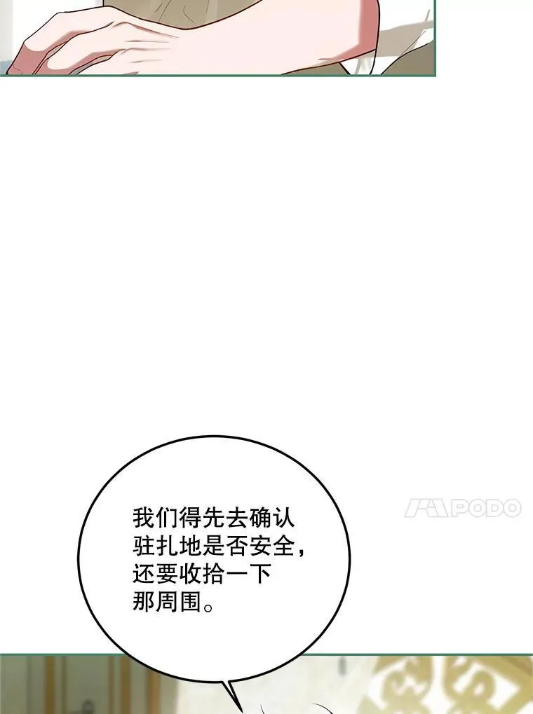 57.为画而生 第103页