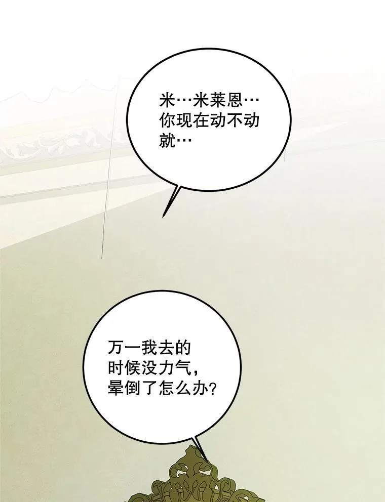 57.为画而生 第111页