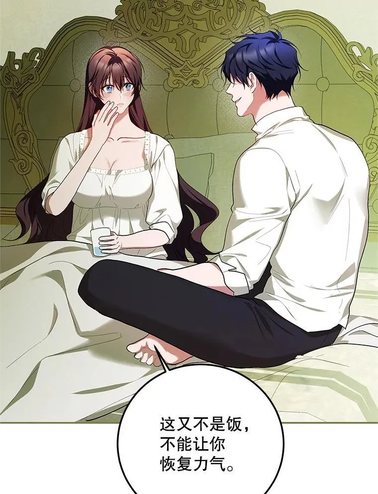 57.为画而生 第112页