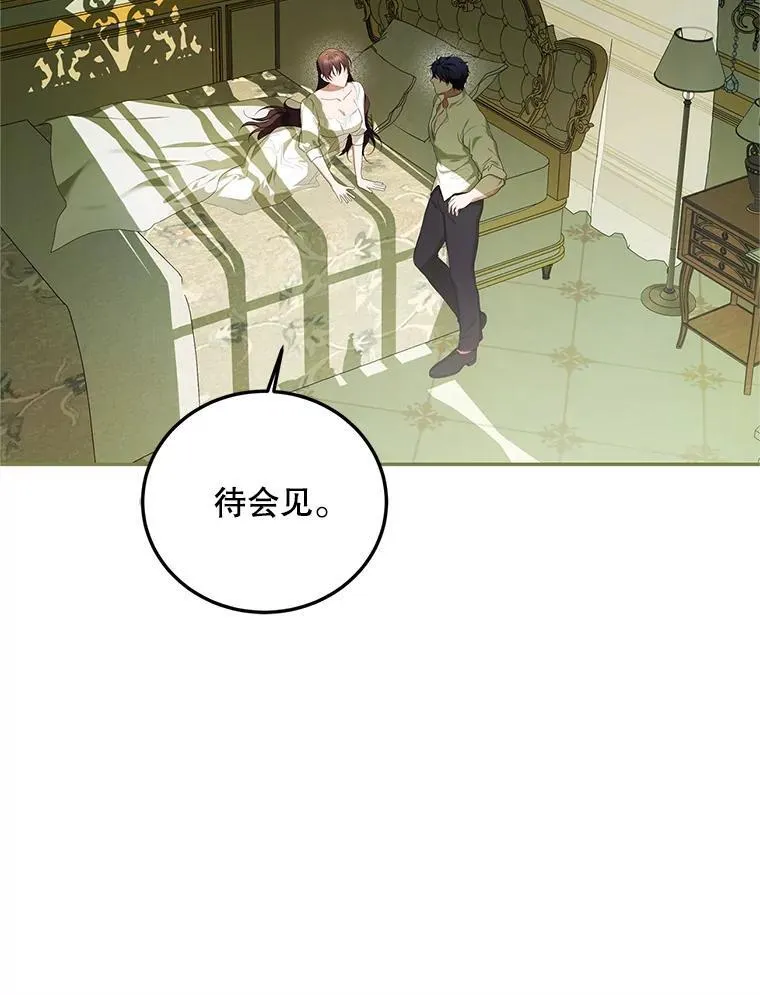 57.为画而生 第114页