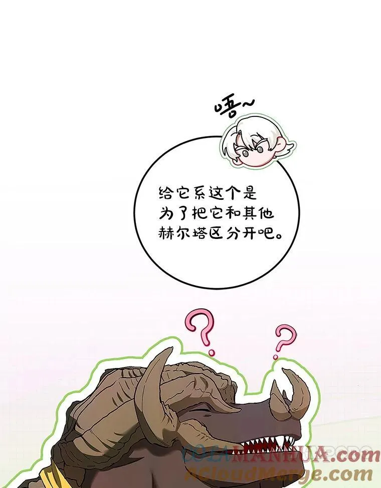 58.自由之路 第17页