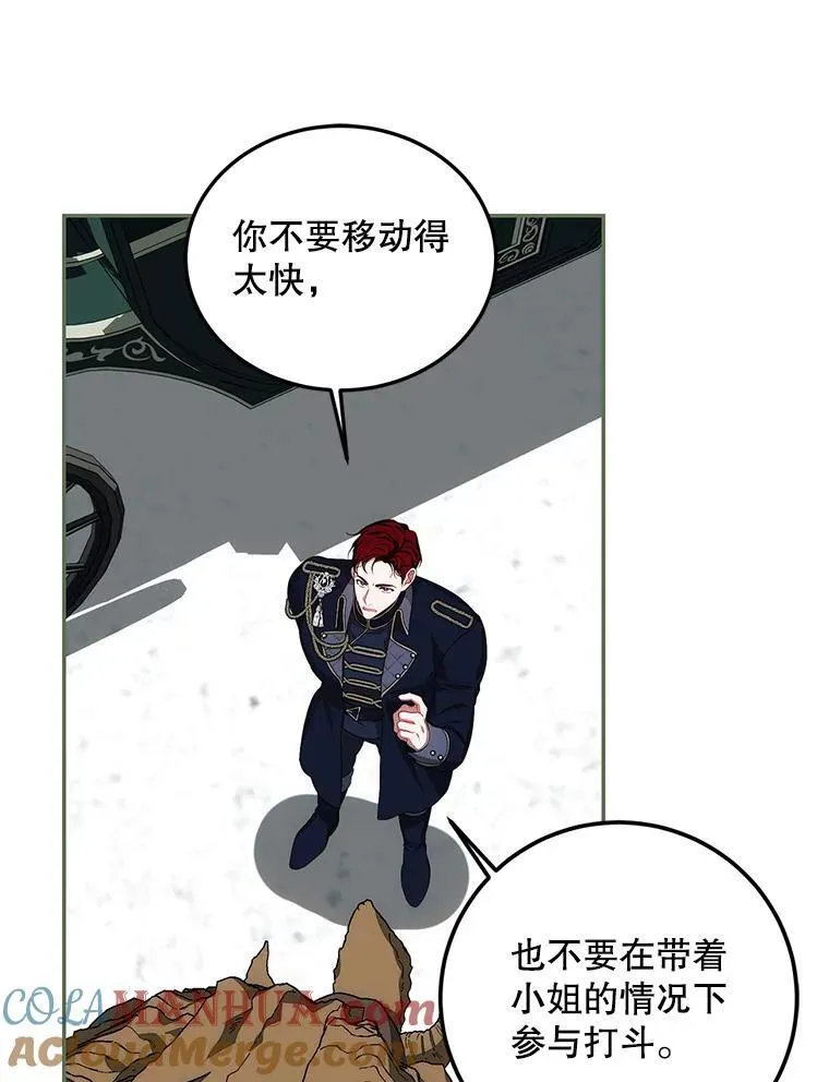 58.自由之路 第29页