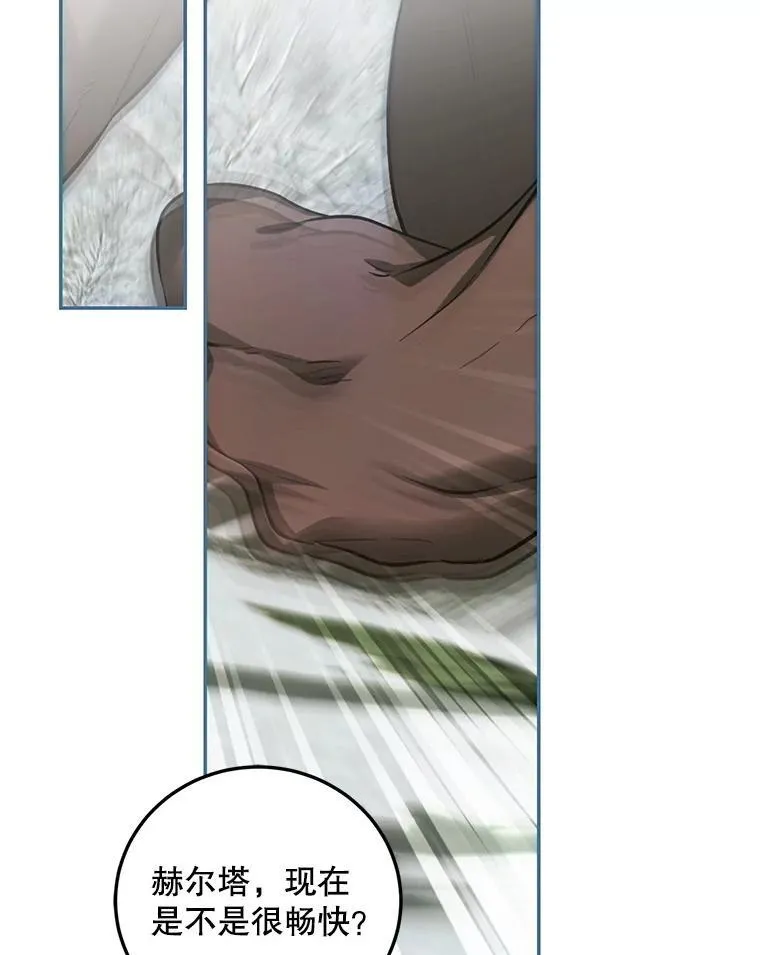 59.人固有死 第2页