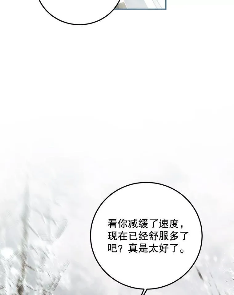 59.人固有死 第3页