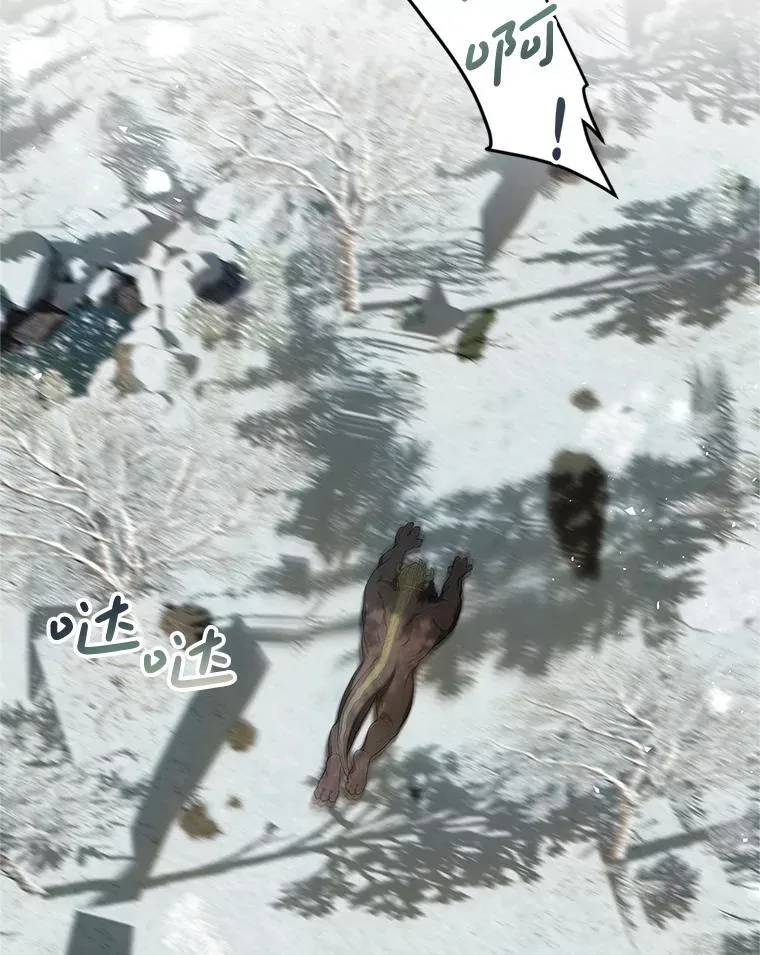 59.人固有死 第6页