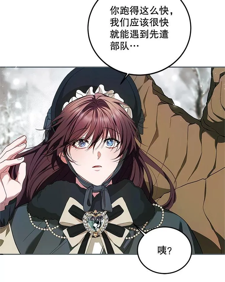 59.人固有死 第8页