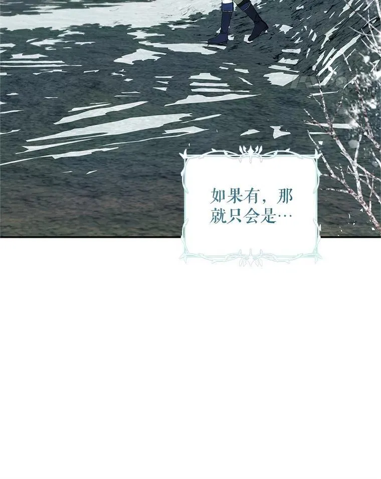 59.人固有死 第11页
