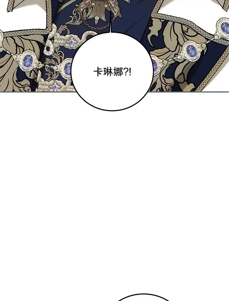 59.人固有死 第15页