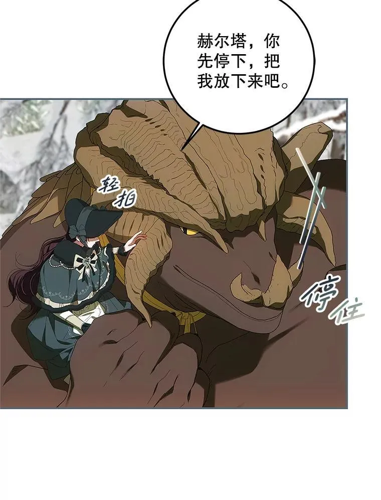 59.人固有死 第16页