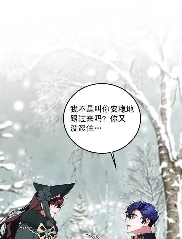 59.人固有死 第19页