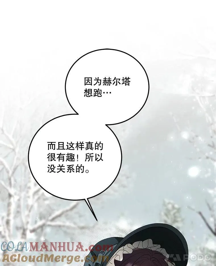 59.人固有死 第21页