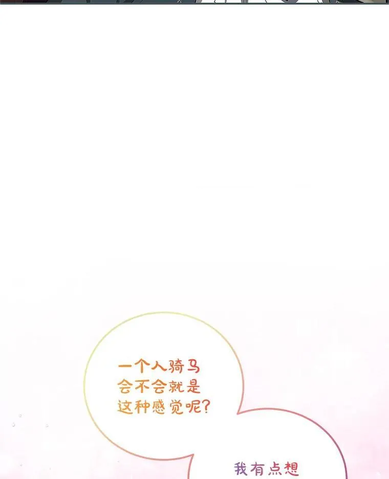 59.人固有死 第23页