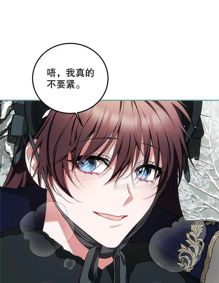 59.人固有死 第30页