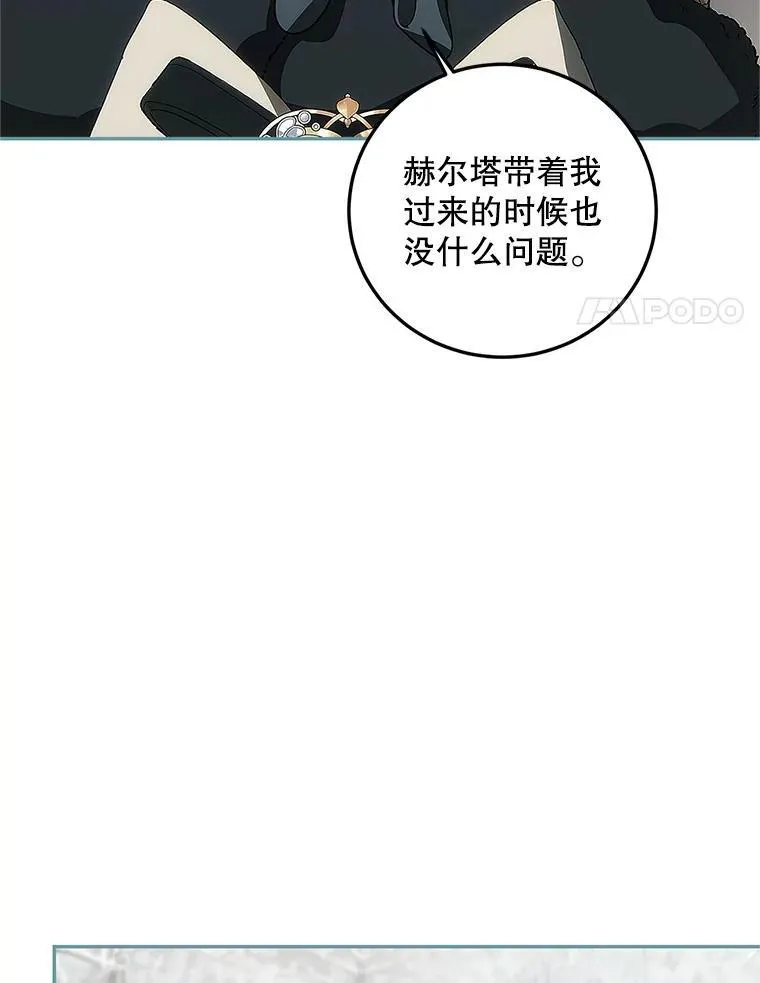59.人固有死 第31页