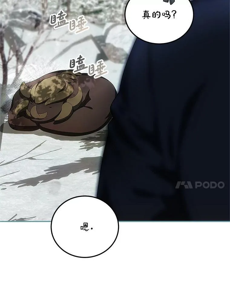 59.人固有死 第34页