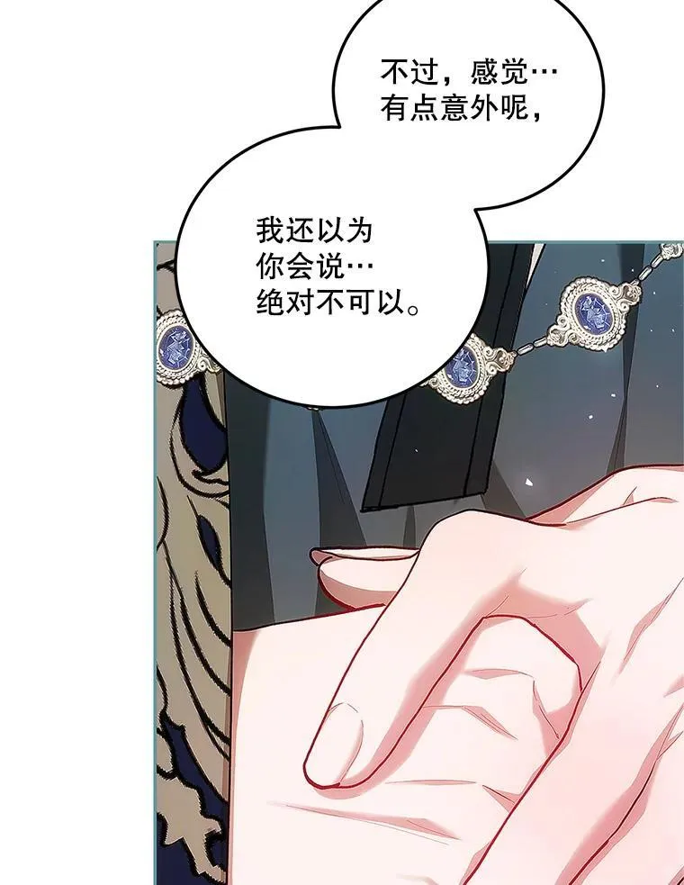 59.人固有死 第38页