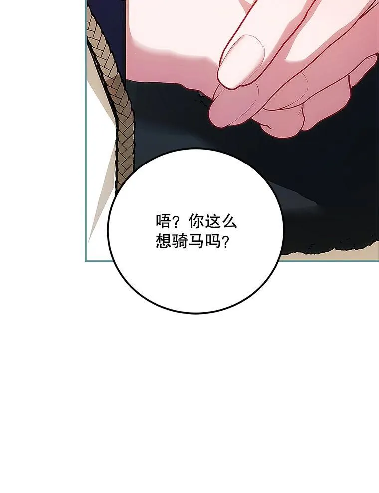 59.人固有死 第39页