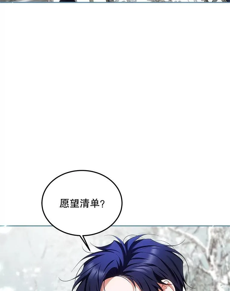 59.人固有死 第42页