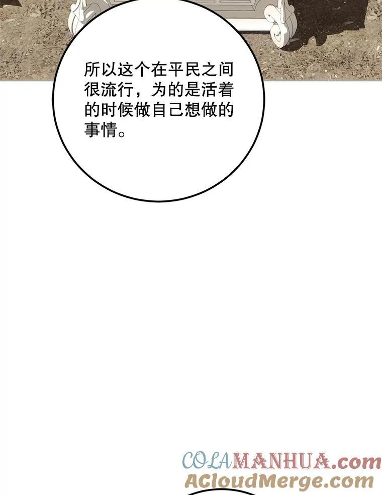 59.人固有死 第53页