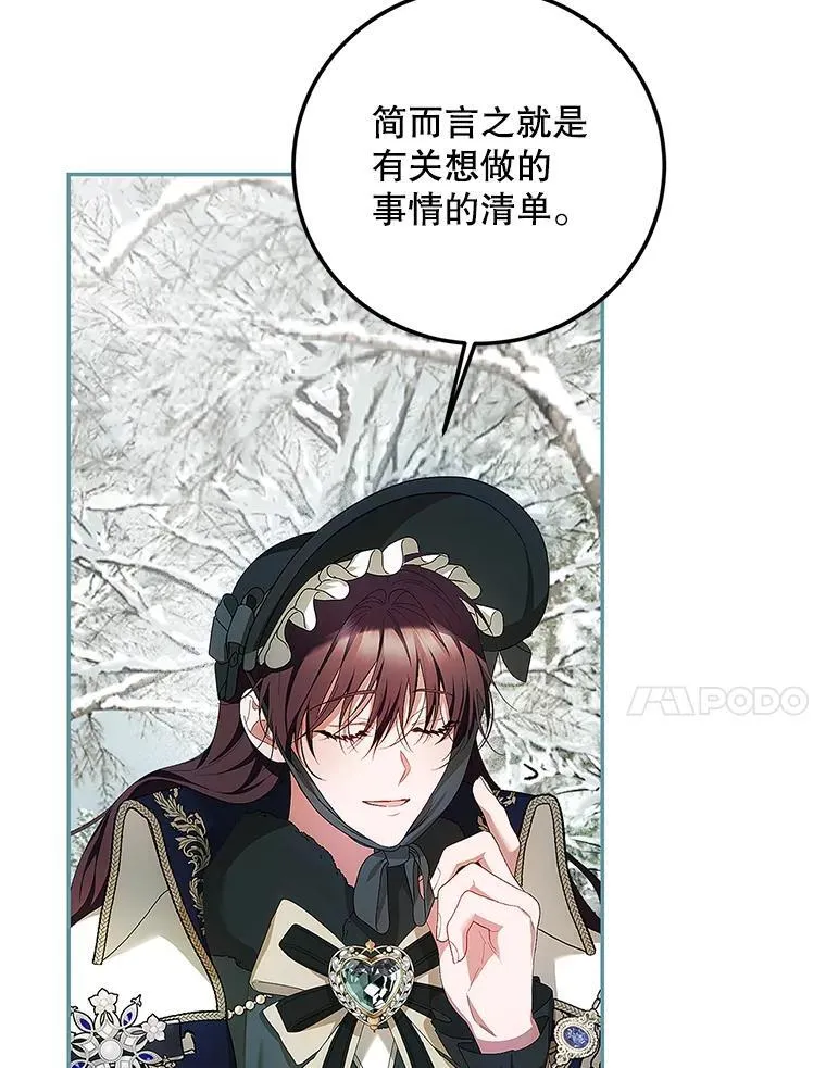59.人固有死 第54页