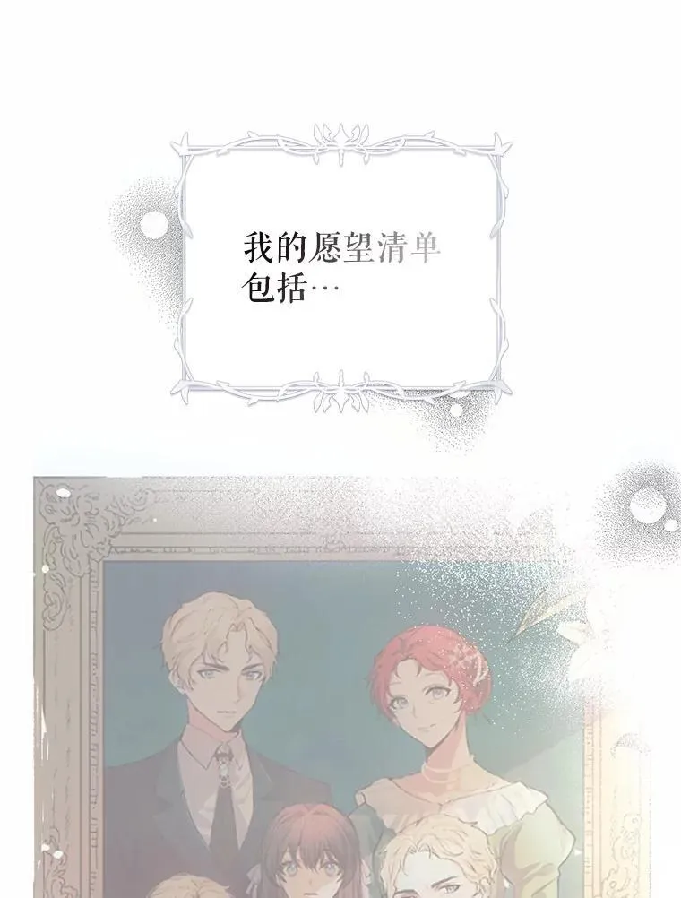 59.人固有死 第64页