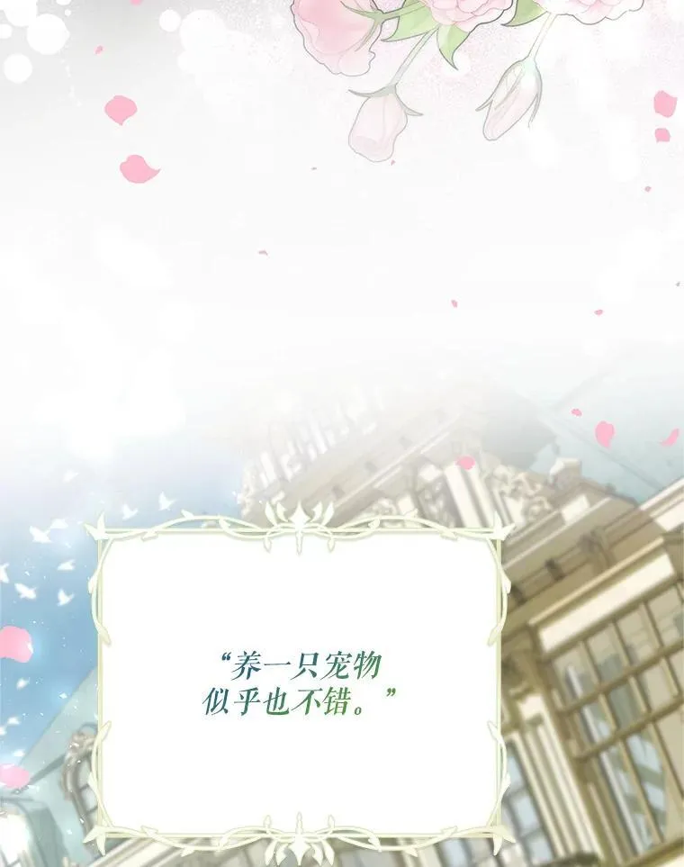 59.人固有死 第74页