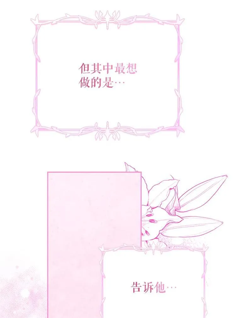 59.人固有死 第84页