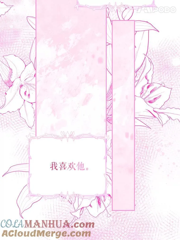 59.人固有死 第85页