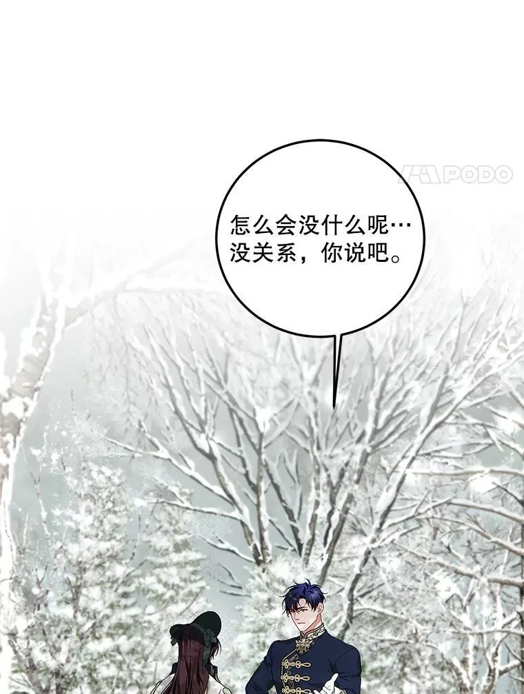 59.人固有死 第88页