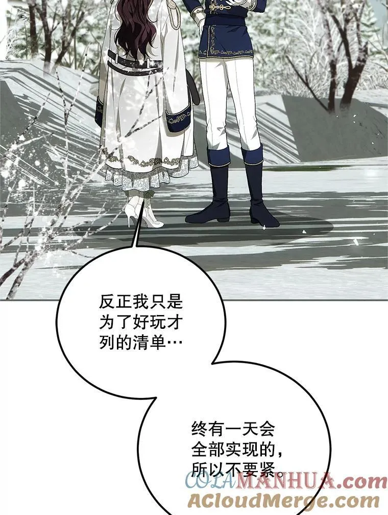 59.人固有死 第89页