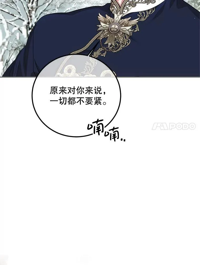 59.人固有死 第91页