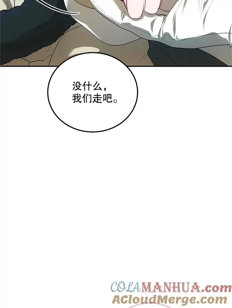59.人固有死 第93页