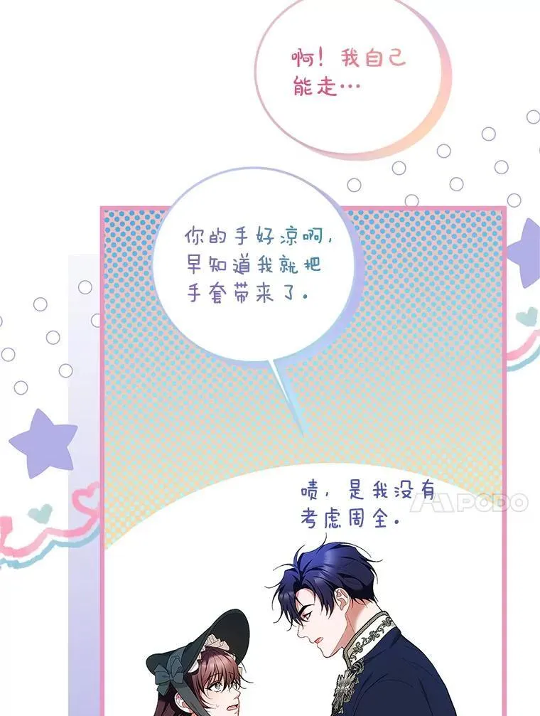 59.人固有死 第94页