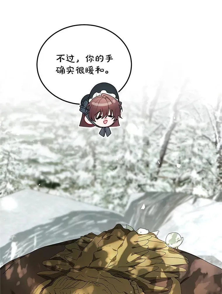 59.人固有死 第96页