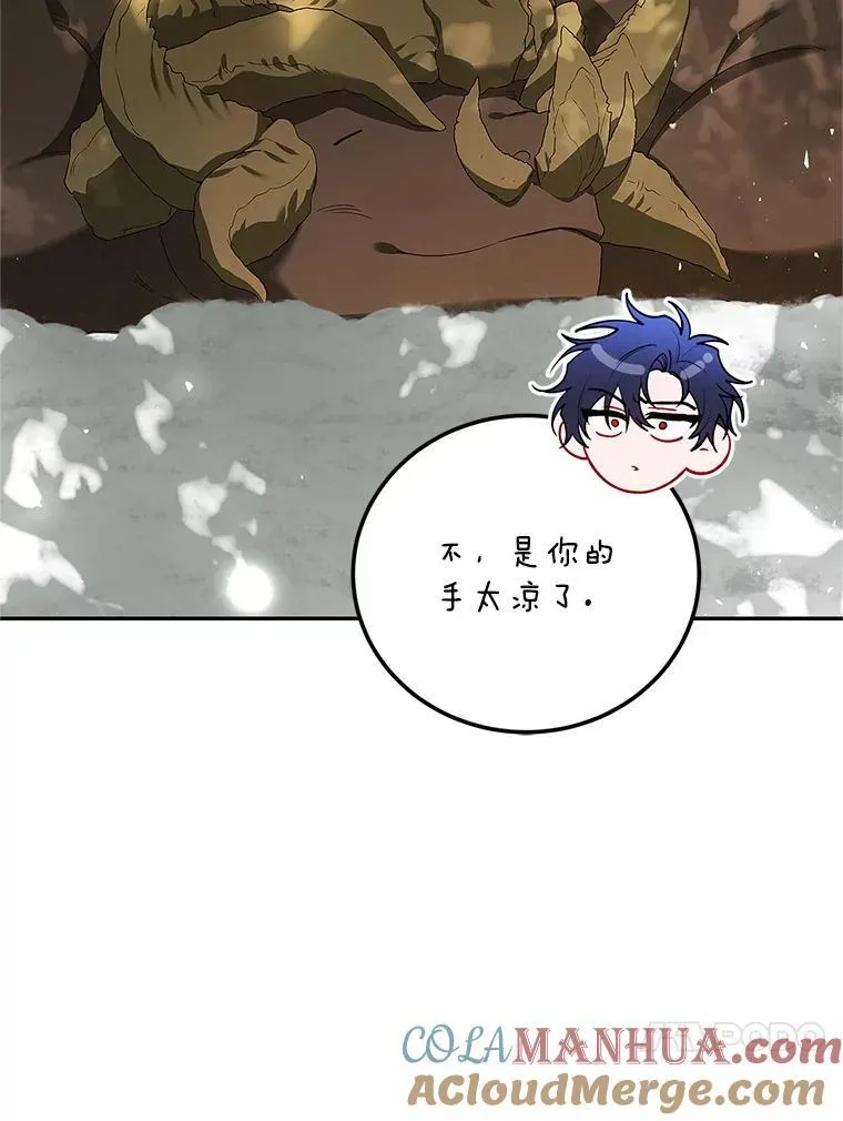 59.人固有死 第97页