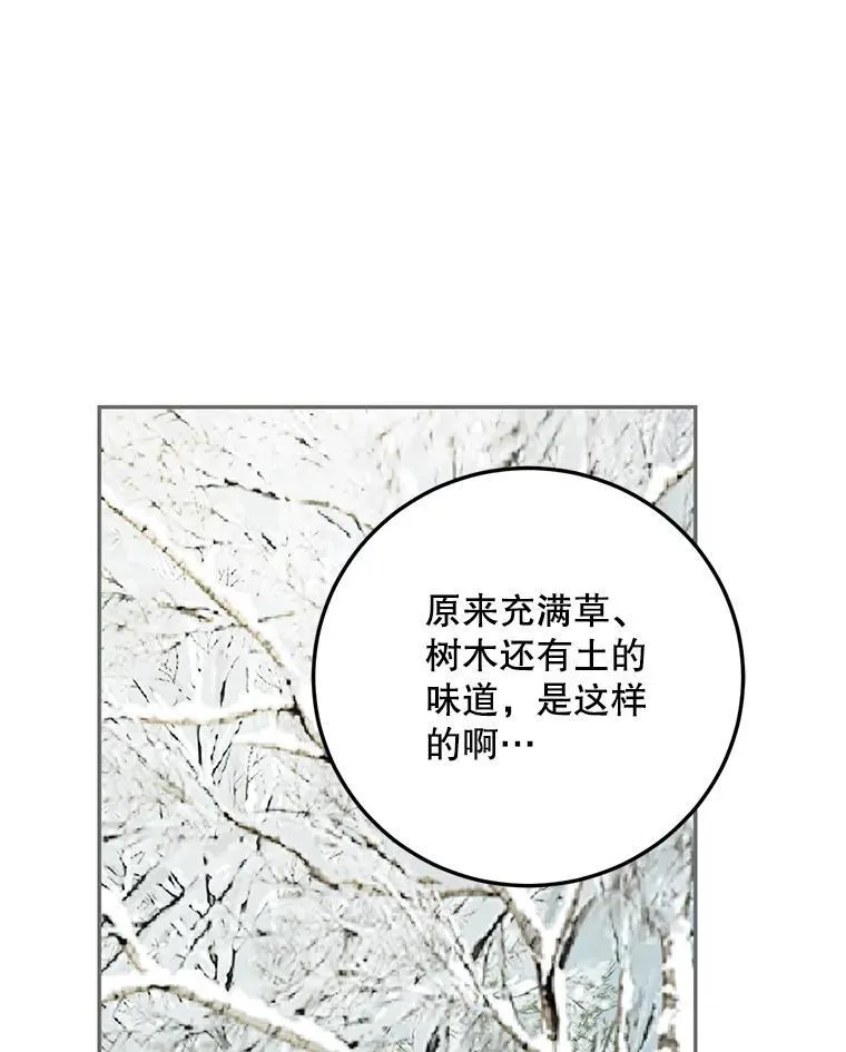 59.人固有死 第103页