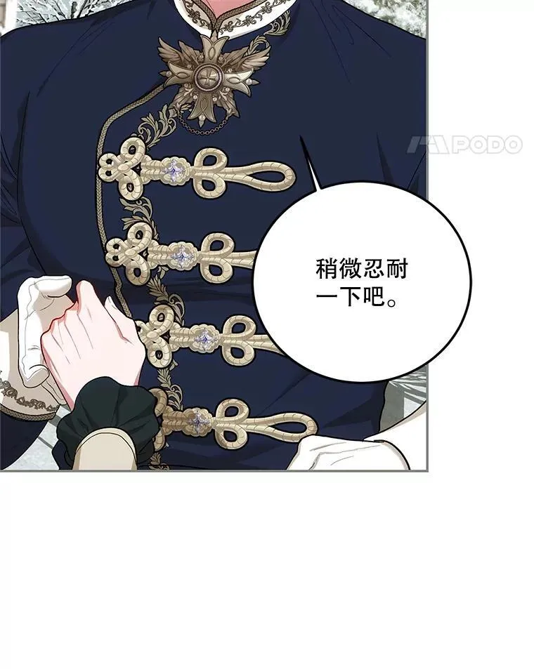 59.人固有死 第108页
