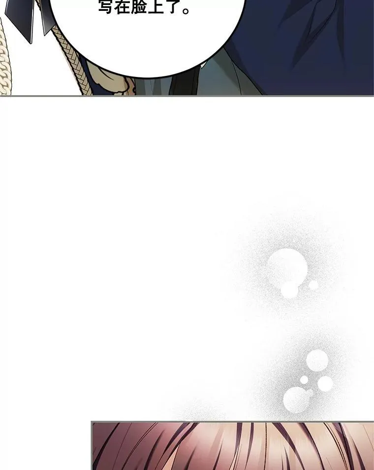 59.人固有死 第112页