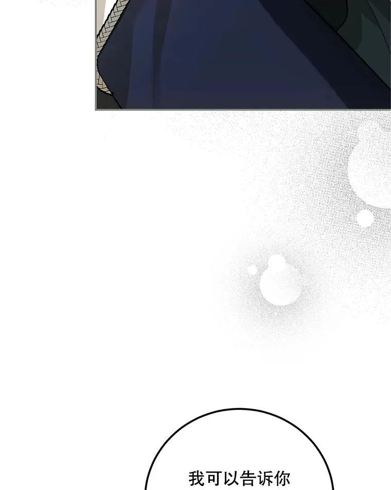 59.人固有死 第114页