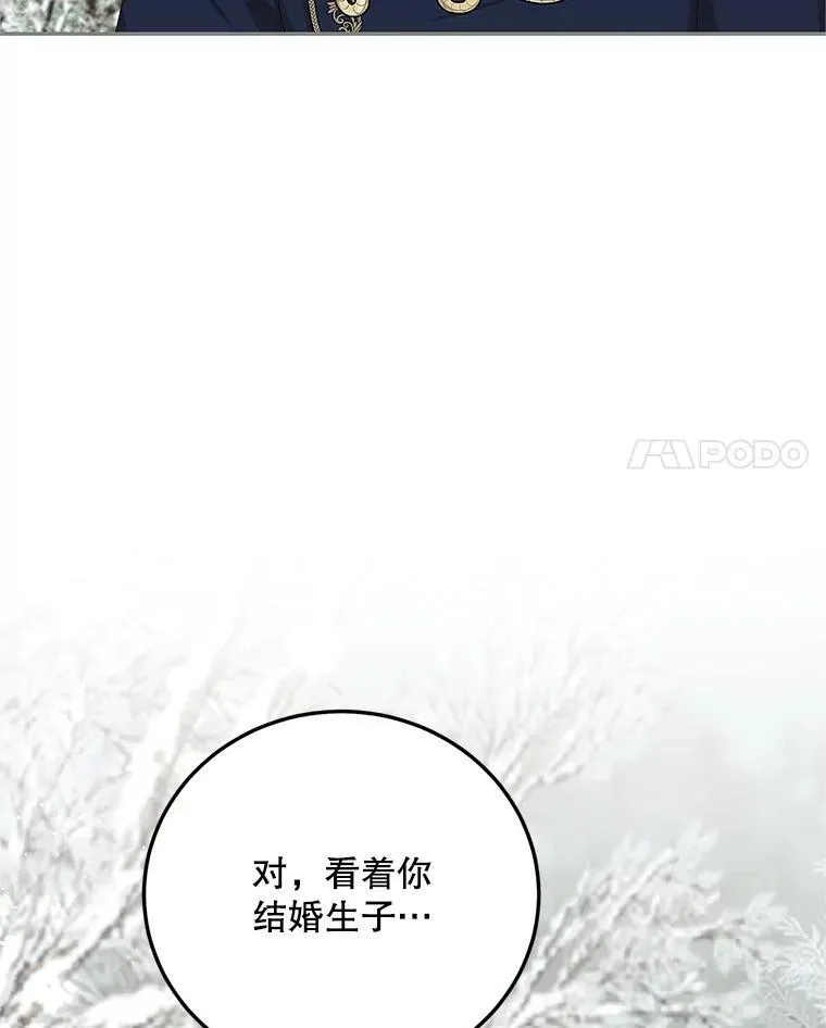 59.人固有死 第118页