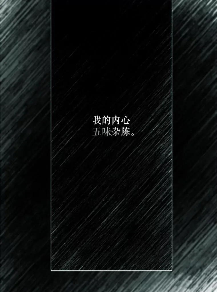 60.雪落即白 第2页