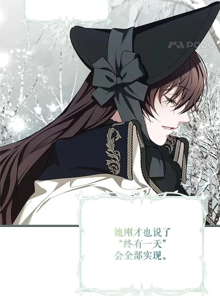 60.雪落即白 第4页