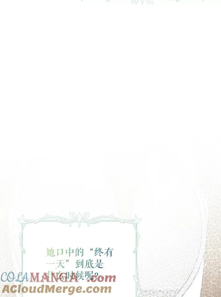 60.雪落即白 第5页