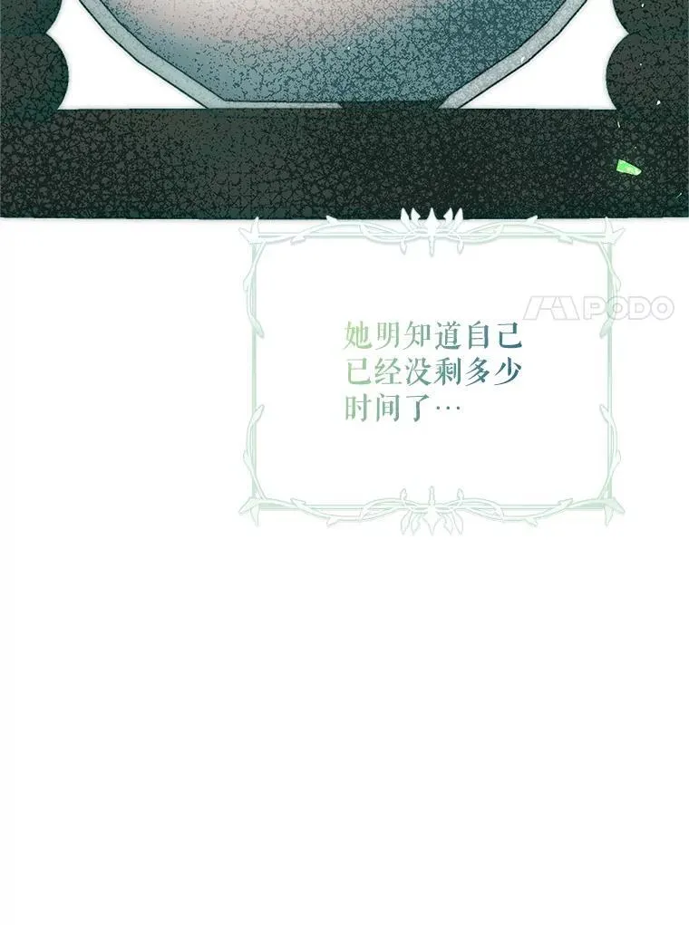 60.雪落即白 第7页