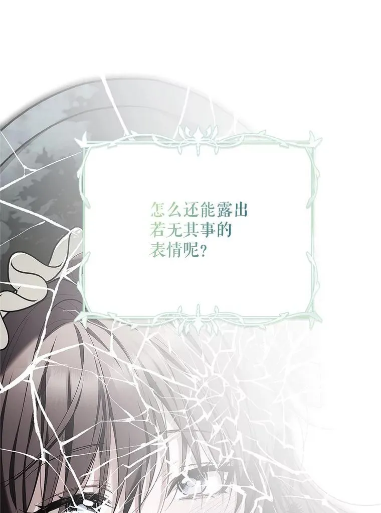 60.雪落即白 第8页