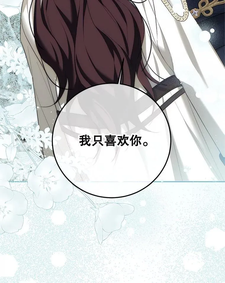 60.雪落即白 第16页
