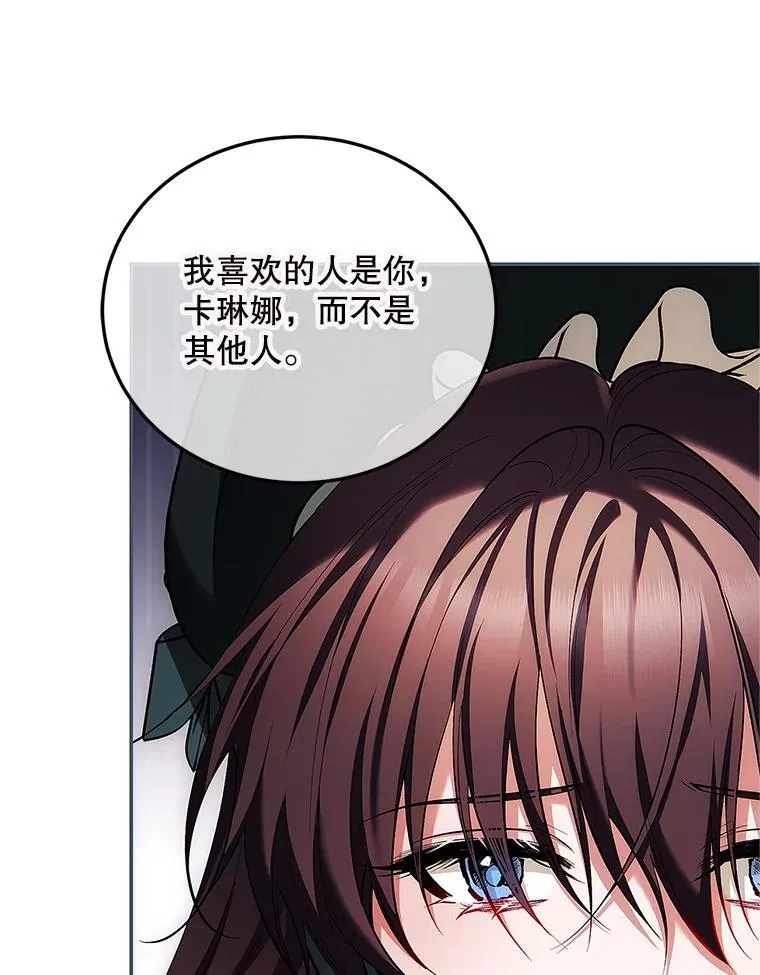 60.雪落即白 第19页