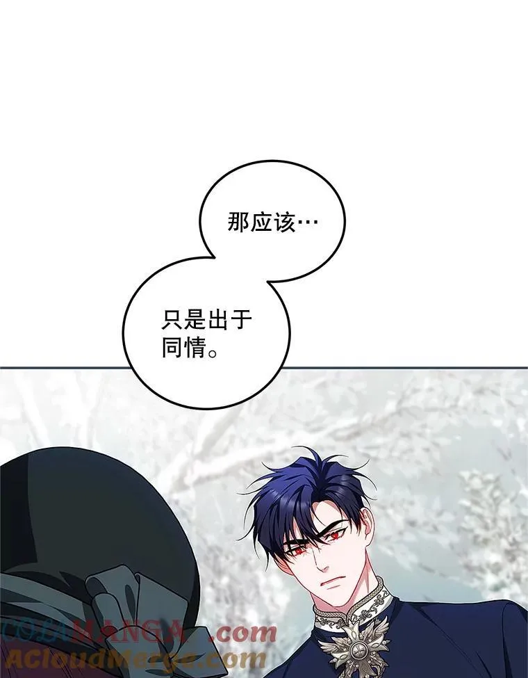 60.雪落即白 第21页
