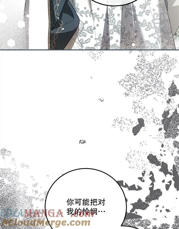 60.雪落即白 第25页