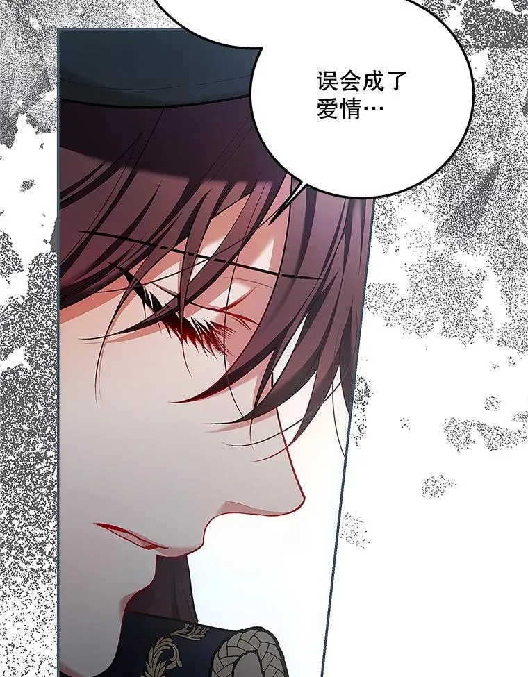 60.雪落即白 第26页